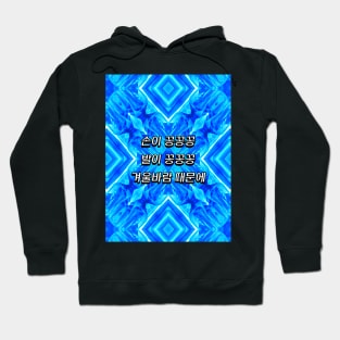 A frozen ice palace pattern. Hoodie